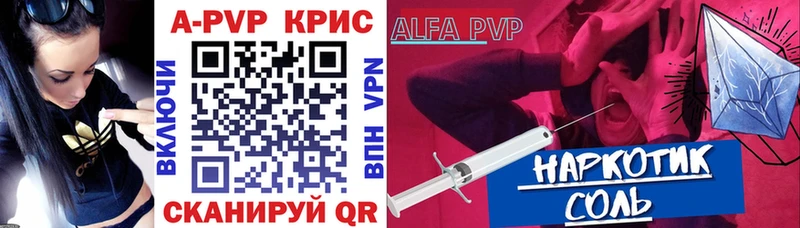 APVP кристаллы  Купить  Новочебоксарск 