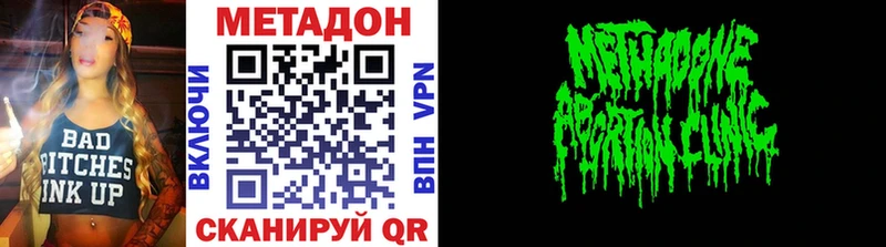 Купить закладки  Новочебоксарск  МЕТАДОН кристалл 
